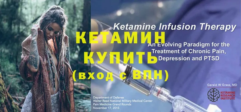 КЕТАМИН ketamine  Ступино 